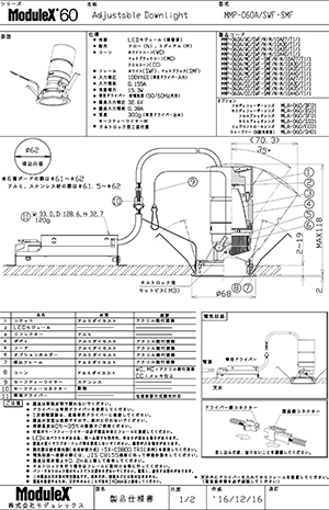 MMP-060A/10A 仕様書・取付取扱説明書