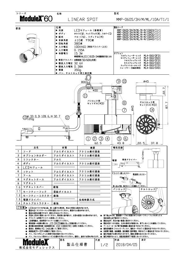 MMP-060S/3H/M/ML 仕様書・取付取扱説明書