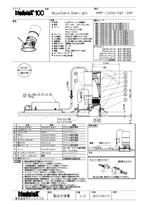 MMP-100A/30B 仕様書・取付取扱説明書