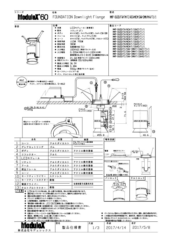 MMP-060D/F 仕様書・取付取扱説明書