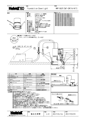 MMP-060F/10A 仕様書・取付取扱説明書