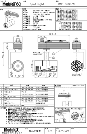 MMP-060S/1H 仕様書・取付取扱説明書