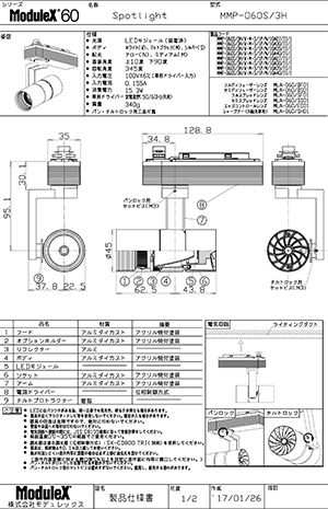 MMP-060S/3H 仕様書・取付取扱説明書