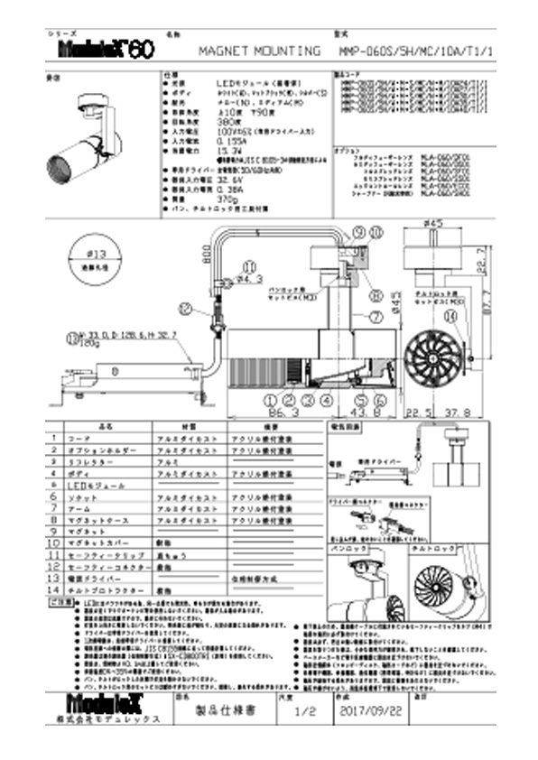 MMP-060S/5H/MC 仕様書・取付取扱説明書