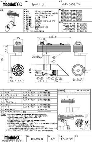 MMP-060S/SH 仕様書・取付取扱説明書