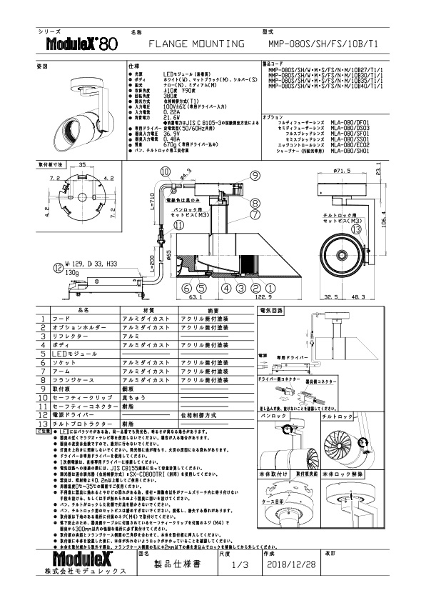 40％OFFの激安セール アイテック プラスチック製伸縮フェンス KPFS-94 3個セット