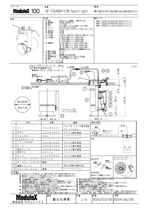 MMP-100D/F/30A/S1 仕様書・取付取扱説明書