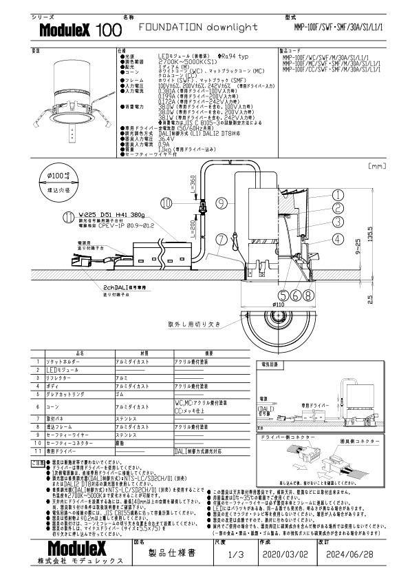 MMP-100F/30A/S1 仕様書・取付取扱説明書