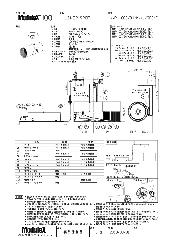 MMP-100S/3H/M/ML 仕様書・取付取扱説明書