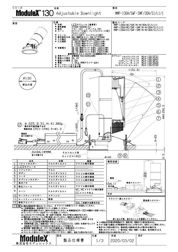 MMP-130A/30A/S1 仕様書・取付取扱説明書