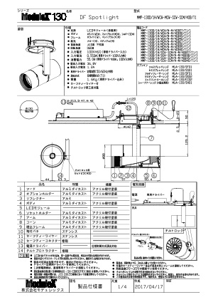 MMP-130D/1H 仕様書・取付取扱説明書