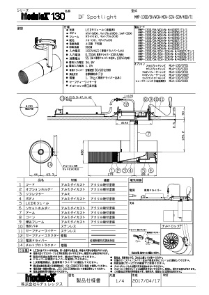 MMP-130D/5H 仕様書・取付取扱説明書