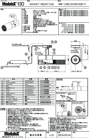 MMP-130S/5H/MS 仕様書・取付取扱説明書