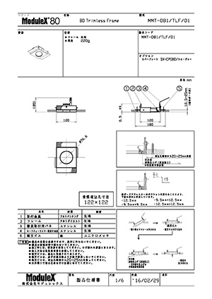 MMT-081/T 仕様書・取付取扱説明書