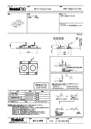 MMT-082/T 仕様書・取付取扱説明書
