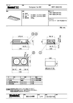 MMT-082/C 仕様書・取付取扱説明書