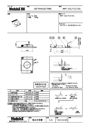 MMT-101/T 仕様書・取付取扱説明書