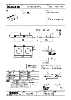 MMT-102/T 仕様書・取付取扱説明書