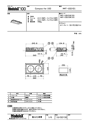 MMT-102/C 仕様書・取付取扱説明書