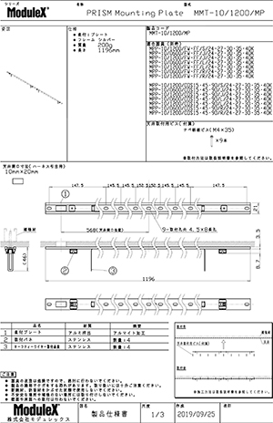 MMT-10/1200/M 仕様書・取付取扱説明書