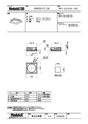 MMT-131/C 仕様書・取付取扱説明書