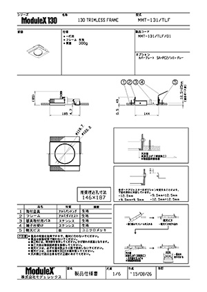 MMT-131/T 仕様書・取付取扱説明書