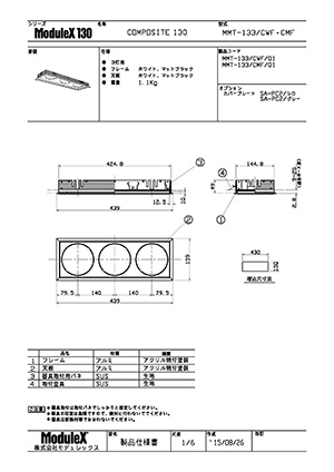 MMT-133/C 仕様書・取付取扱説明書