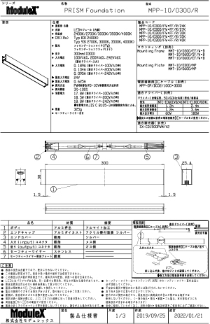 MPP-10/0300/FF/R 仕様書・取付取扱説明書