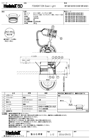 MSP-060F/_3/AD 仕様書・取付取扱説明書