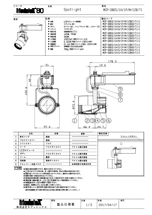 MSP-080S/1H/12B 仕様書・取付取扱説明書