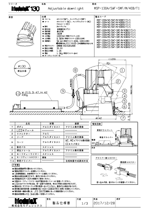 MSP-130A/40B 仕様書・取付取扱説明書