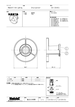 SA-3SH01 仕様書・取付取扱説明書