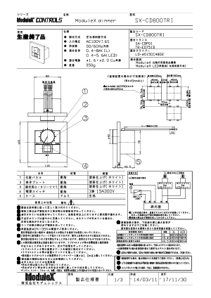 SX-CD800TRI 仕様書・取付取扱説明書