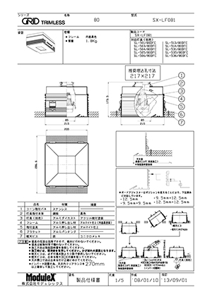 SX-LF081 仕様書・取付取扱説明書