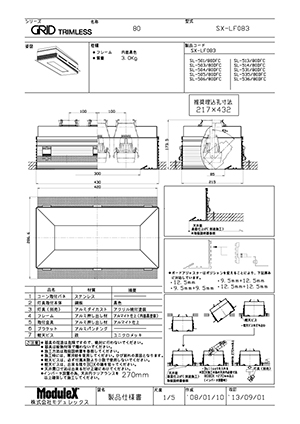 SX-LF083 仕様書・取付取扱説明書