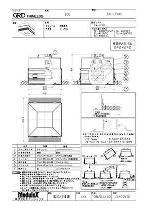 SX-LF101 仕様書・取付取扱説明書