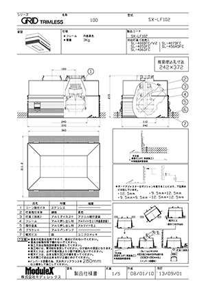 SX-LF102 仕様書・取付取扱説明書