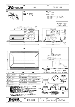 SX-LF103 仕様書・取付取扱説明書